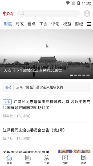 中工网app1