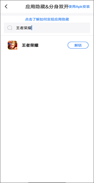 隐私盾app(图4)