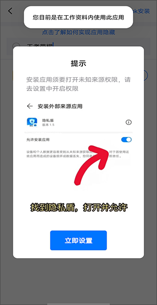 隐私盾app(图5)