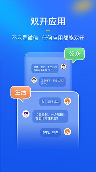 隐私盾app2