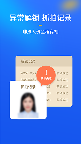 隐私盾app4