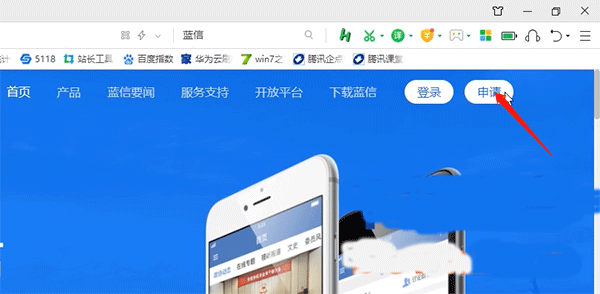 蓝信+app(图2)