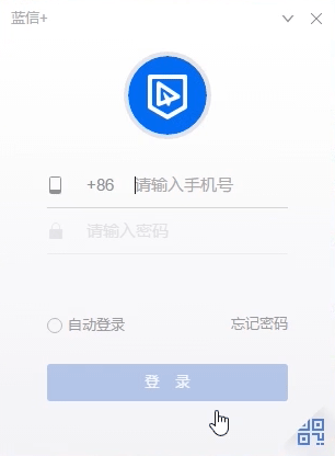 蓝信+app(图4)