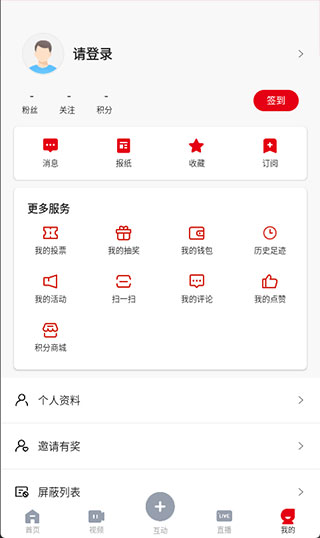 西江日报app(图6)