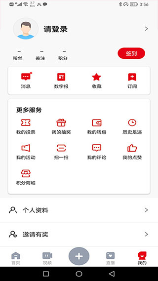 西江日报app4