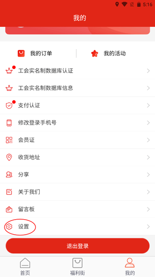 苏工惠app(图2)