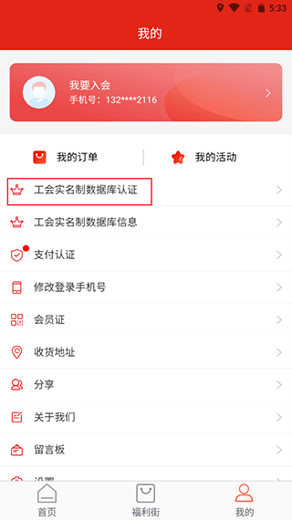 苏工惠app(图4)