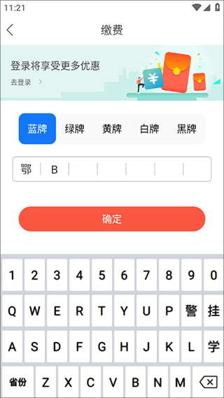 黄石停车app(图3)