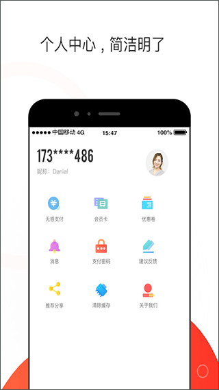 黄石停车app4