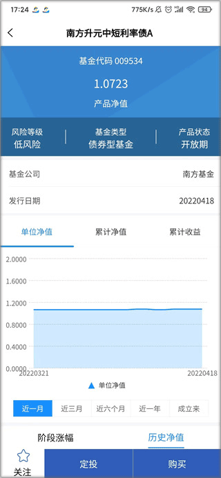 张家港农商银行手机银行app(图6)