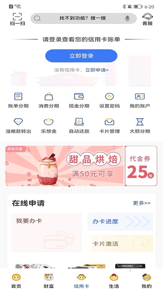 张家港农商银行手机银行app5