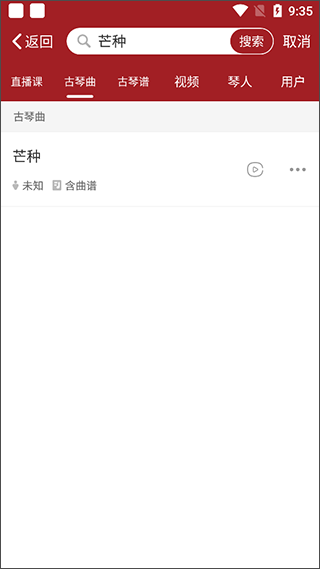 国琴网app(图3)