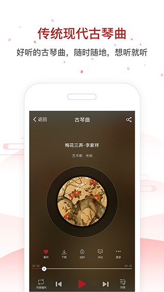 国琴网app2