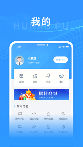 上海黄浦app最新版本5