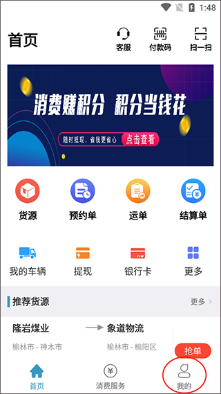 卡一车车主app(图2)