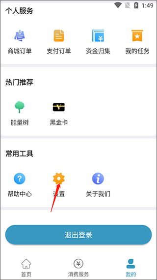 卡一车车主app(图3)