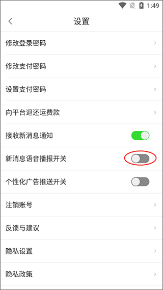 卡一车车主app(图4)