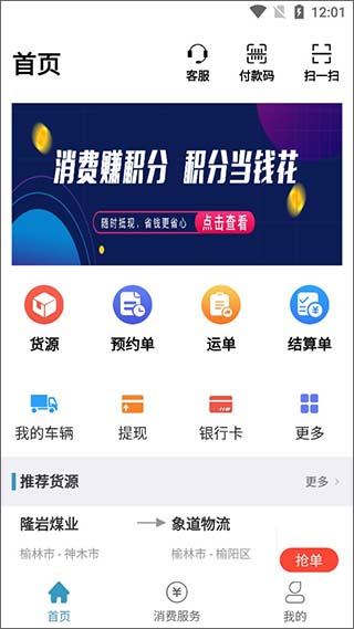 卡一车车主app1