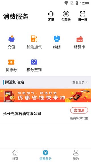 卡一车车主app2