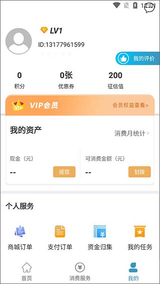 卡一车车主app3