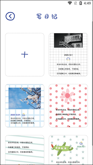 emmo日记app(图3)