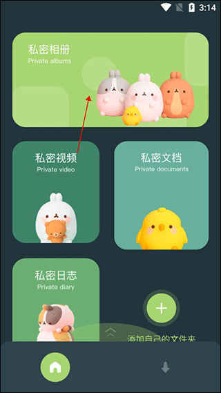 隐私洞见app(图2)