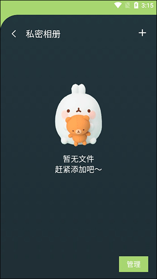 隐私洞见app(图5)