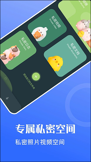 隐私洞见app3