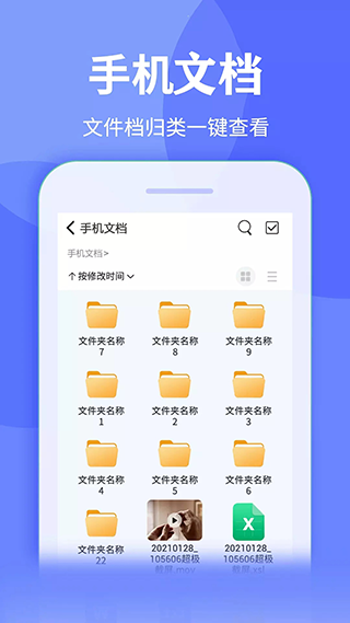 全能解压缩王app4