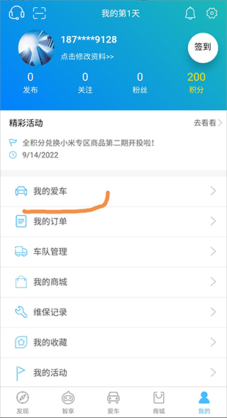 江淮汽车手机app(图2)