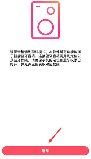 索爱ai音箱app(图2)