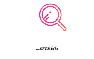 索爱ai音箱app(图3)