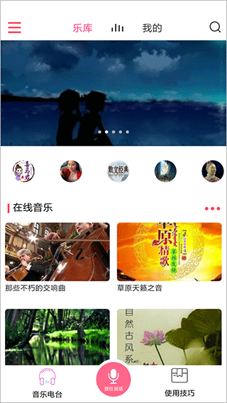 索爱ai音箱app3