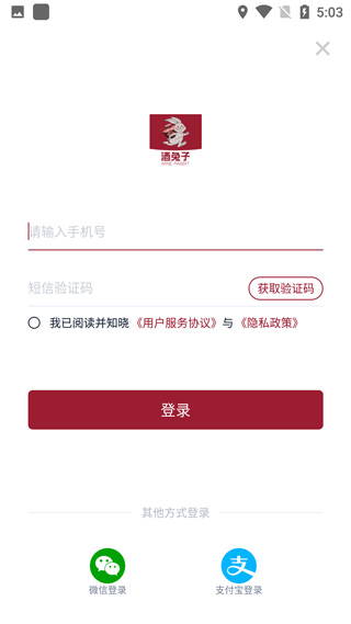 酒兔子app(图2)