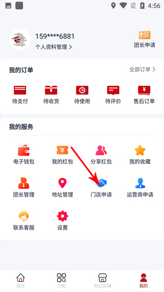 酒兔子app(图4)