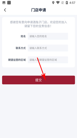 酒兔子app(图5)