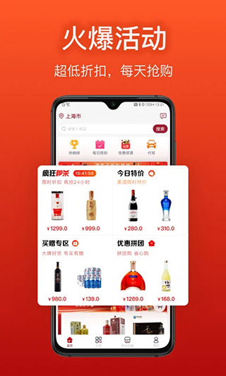 酒兔子app3