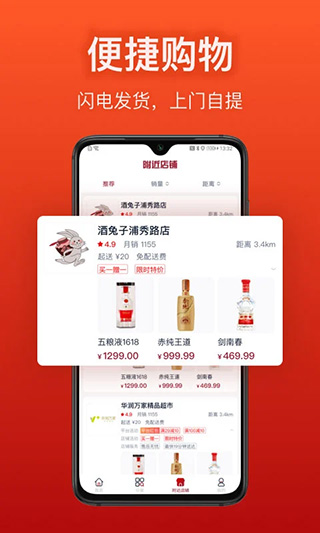 酒兔子app4