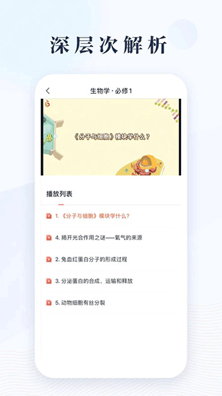 凤凰数字教材app3