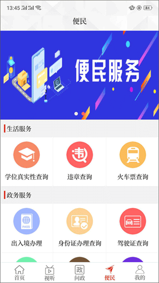 云上鹿邑app3