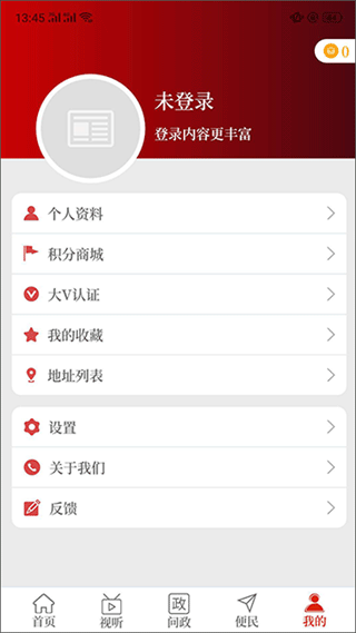 云上鹿邑app4