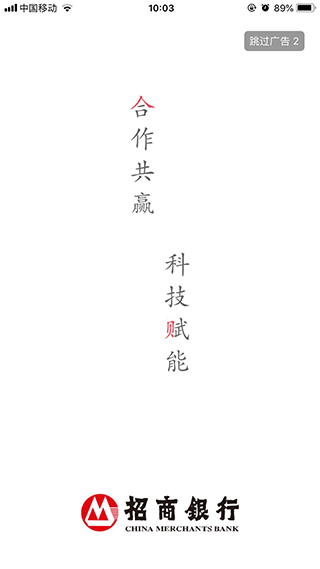 智慧云按揭app1