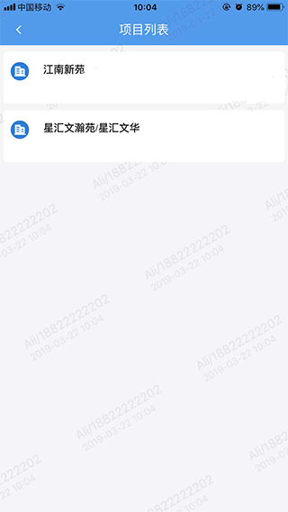 智慧云按揭app3