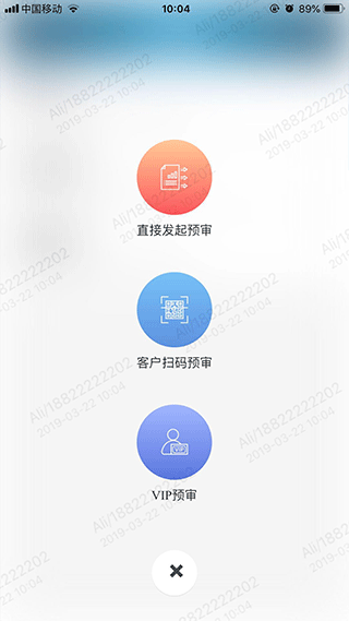 智慧云按揭app4