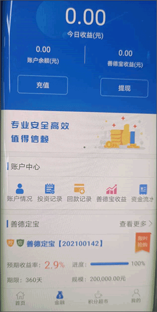 长治农商银行手机银行app(图3)