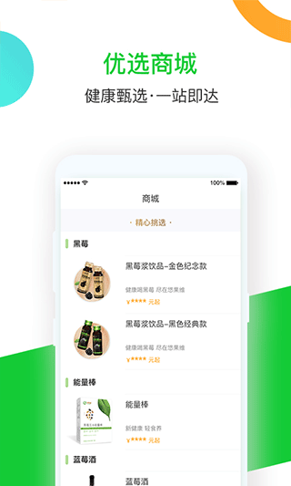 悠家甄选app2