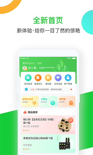 悠家甄选app1