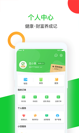 悠家甄选app4