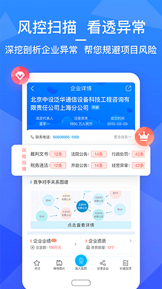 火标网app2