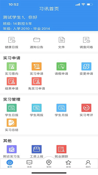 习讯宁夏app1